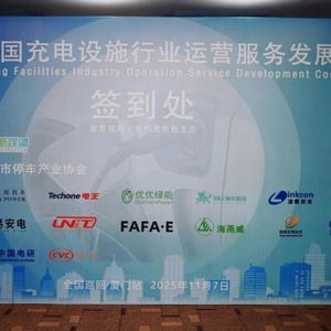 英飛源儲能技術(shù) 為充電站運營開辟“第三收入曲線”的創(chuàng)新引擎